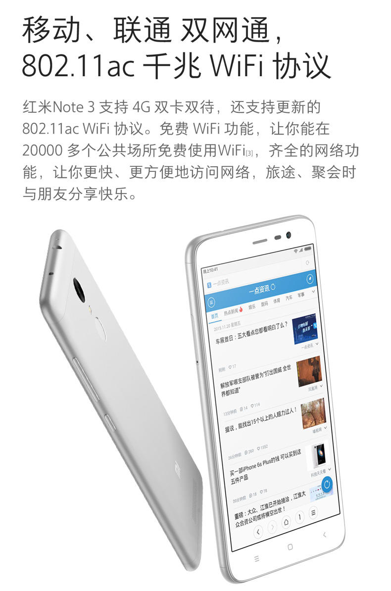 小米（MI）红米Note3 全网通版 16GB  移动联通电信4G手机 双卡双待