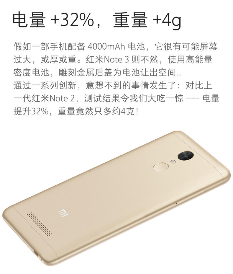 小米（MI）红米Note3 全网通版 16GB  移动联通电信4G手机 双卡双待