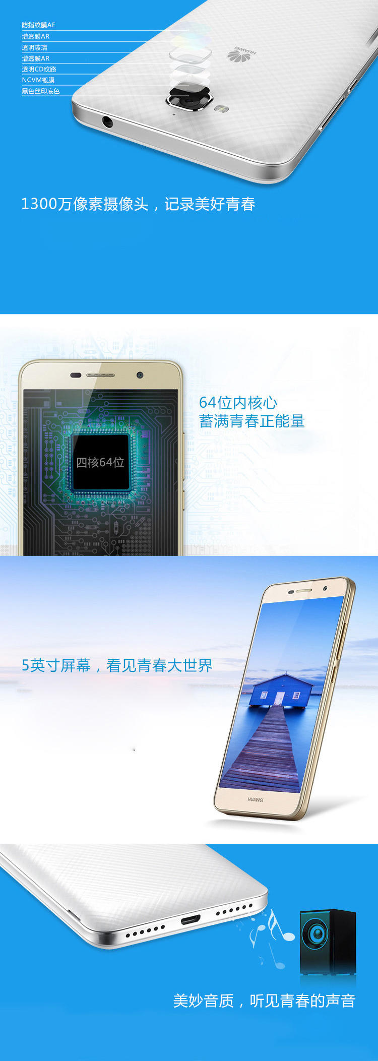 【赠送手机指环支架】华为 HUAWEI 畅享5 全网通版 5.0英寸 4G智能手机双卡双待