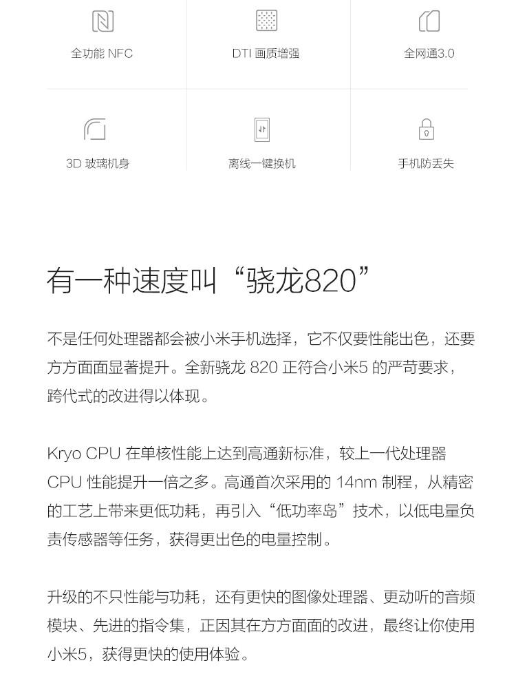 【赠送手机指环支架＋自拍杆】小米（MI）5 全网通4G手机 32GB 指纹识别技术 双卡多模