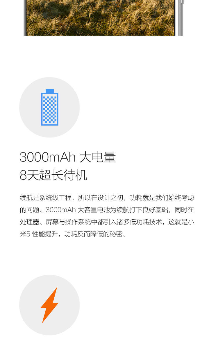 【赠送手机指环支架＋自拍杆】小米（MI）5 全网通4G手机 32GB 指纹识别技术 双卡多模