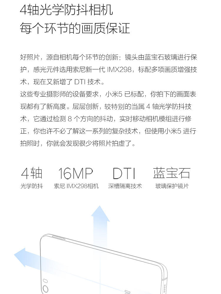 【赠送手机指环支架】小米（MI）小米5 全网通4G手机  32GB 指纹识别技术 双卡多模