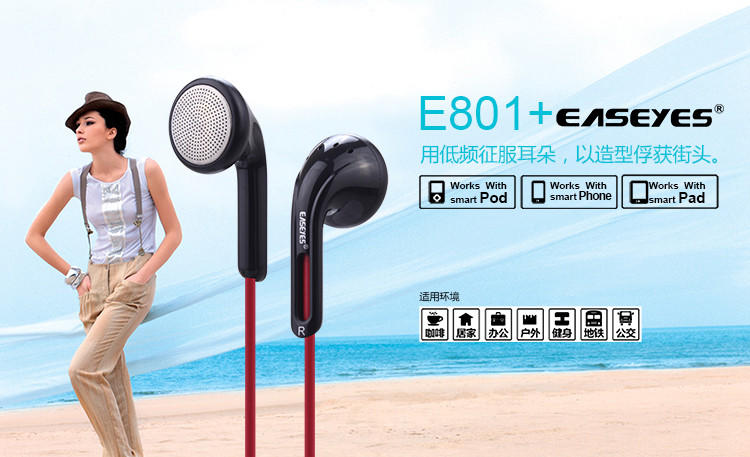 爱易思（Easeyes）E801+ 3.5mm接口手机有线耳机 音乐通话线控耳机
