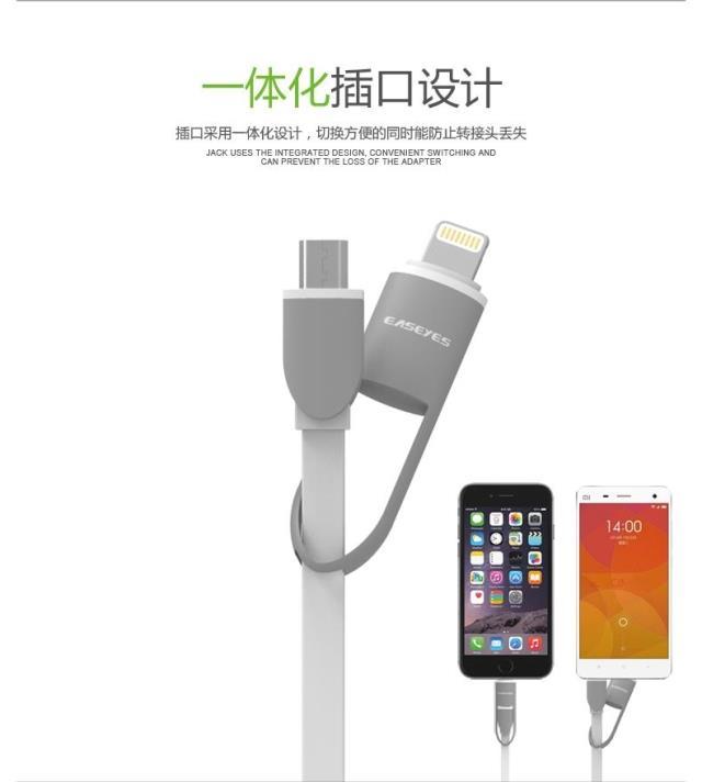 爱易思（Easeyes） E626 苹果5数据线iPhone6 5s安卓二合一充数据线