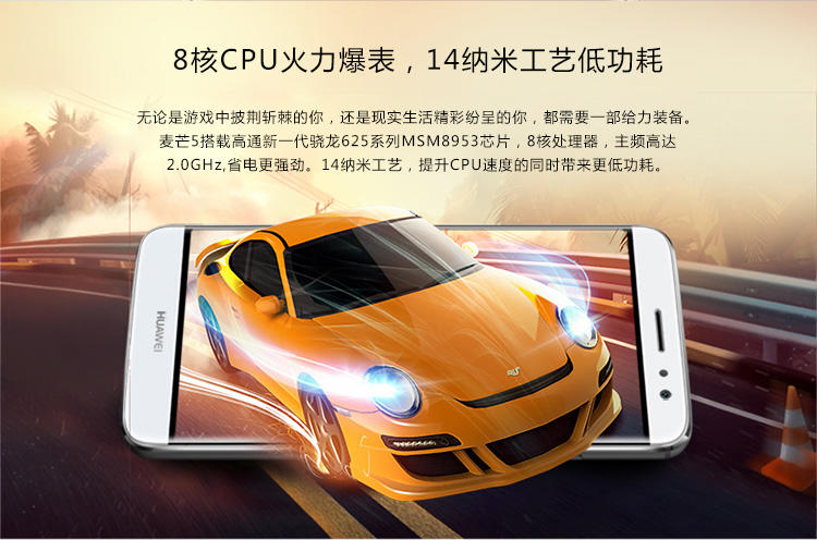 华为/HUAWEI 麦芒5 全网通  64GB  版 香槟金 移动联通电信4G手机 双卡双待