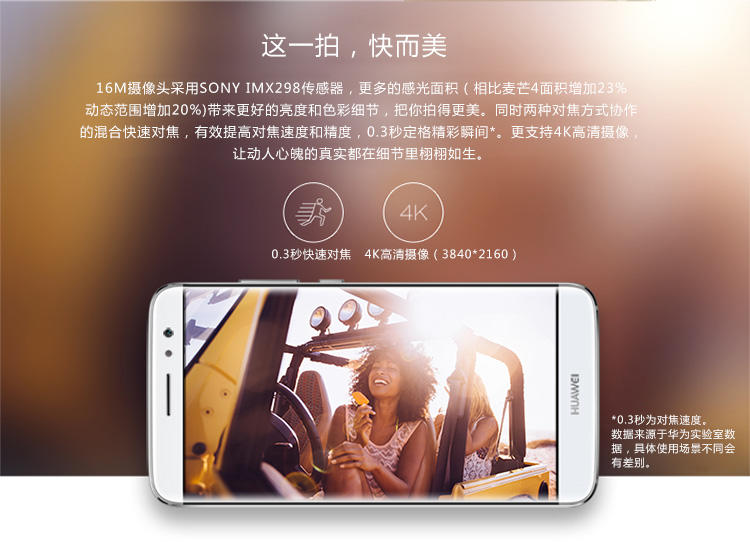 华为/HUAWEI 麦芒5 全网通  64GB  版 香槟金 移动联通电信4G手机 双卡双待