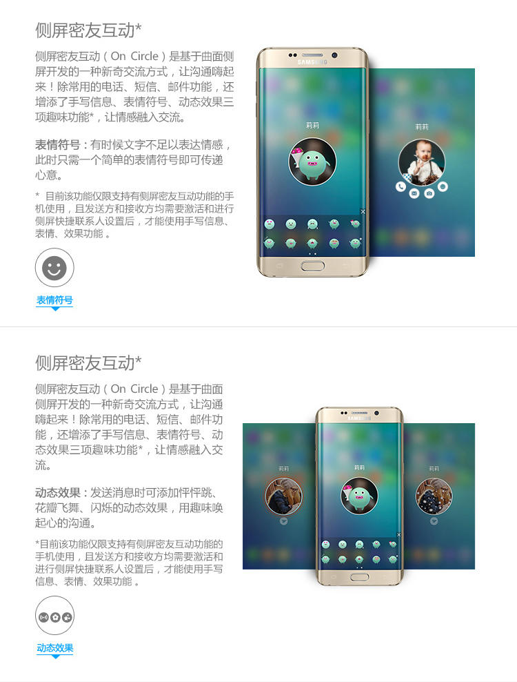 三星/SAMSUNG Galaxy S6 Edge+（G9280）64G版 雪晶白 全网通4G手机