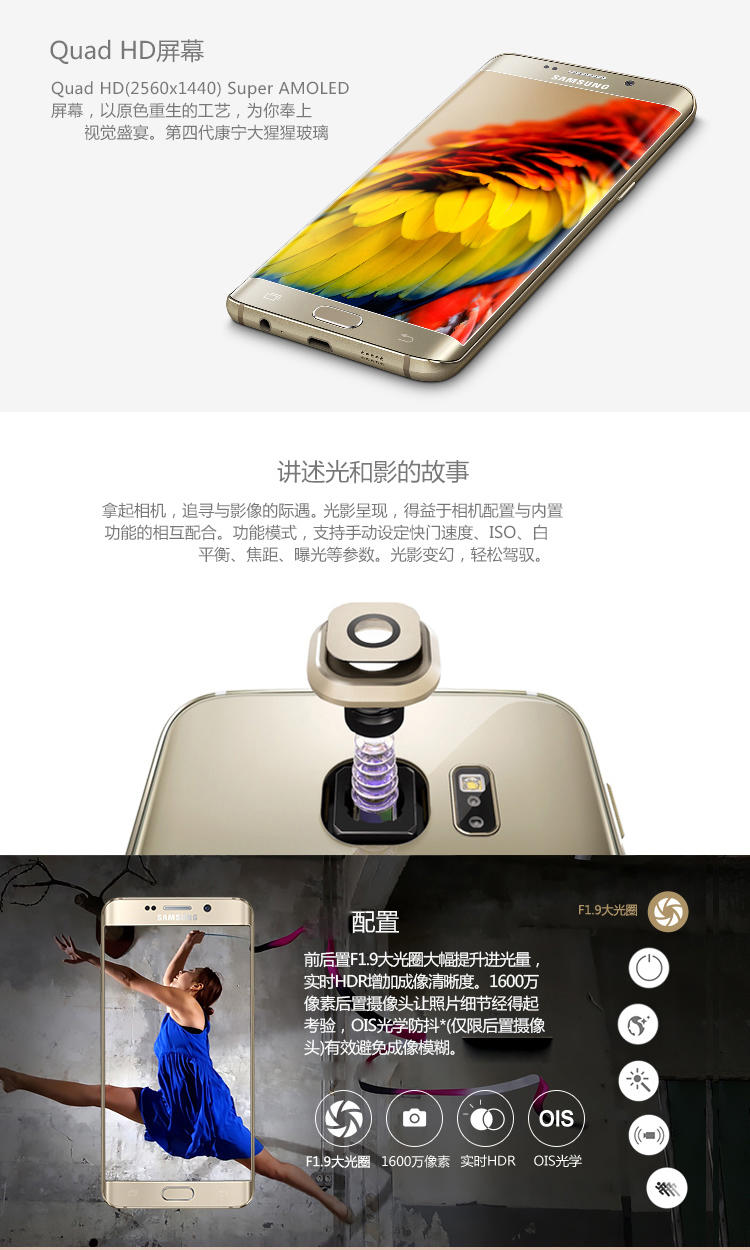 三星/SAMSUNG  Galaxy S6 Edge+（G9280）32G版 金色 全网通4G手机