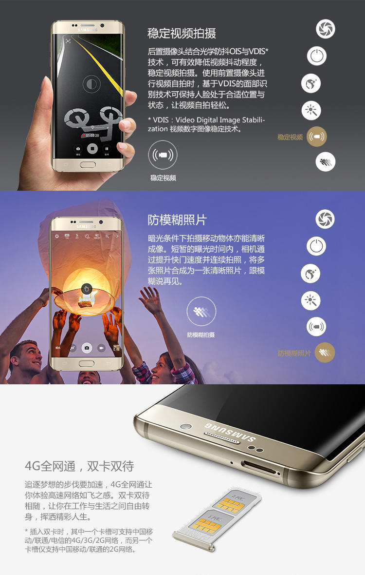 三星/SAMSUNG  Galaxy S6 Edge+（G9280）32G版 金色 全网通4G手机