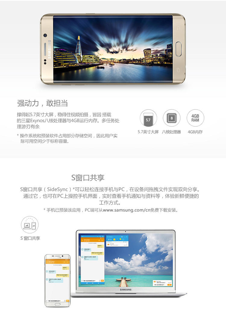 三星/SAMSUNG Galaxy S6 Edge+（G9280）64G版 雪晶白 全网通4G手机