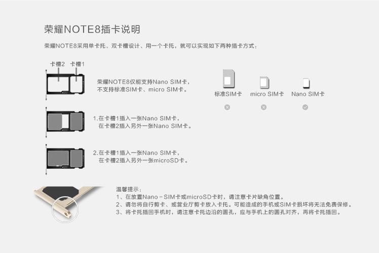 【赠送手机指环支架】华为/HUAWEI 荣耀 NOTE 8 128GB 全网通版