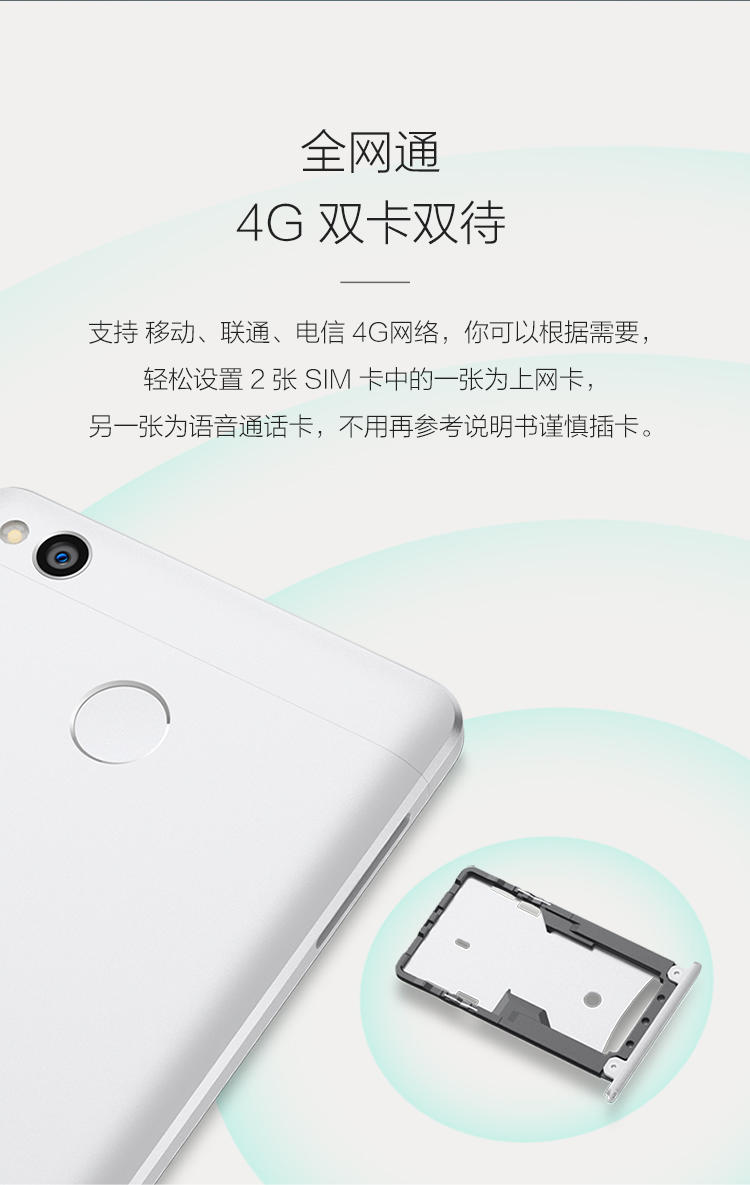 小米（MI） 小米 红米 3X 全网通 2GB内存 32GB 移动联通电信4G手机