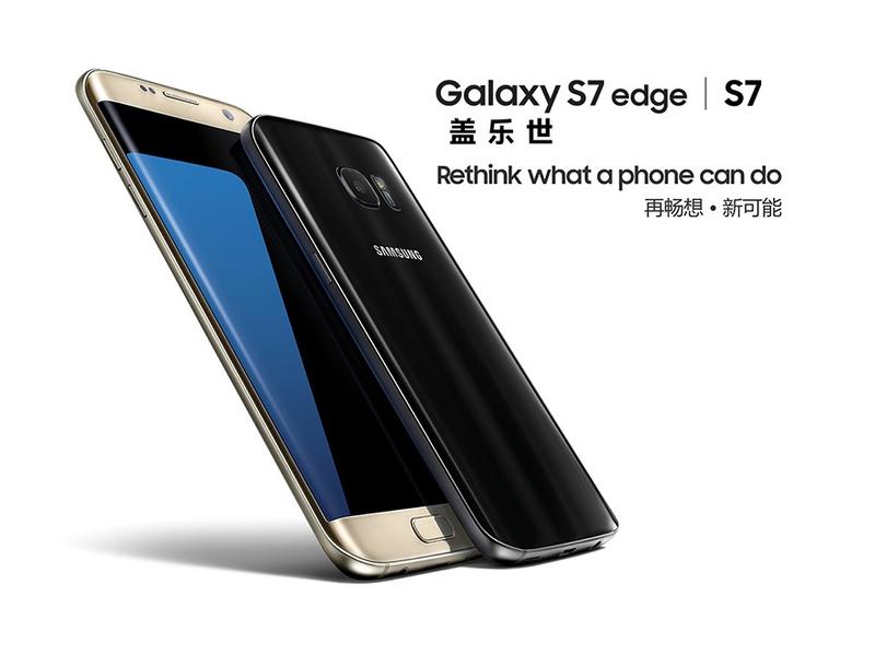 三星/SAMSUNG  Galaxy S7 edge G9350 64G 移动联通电信4G