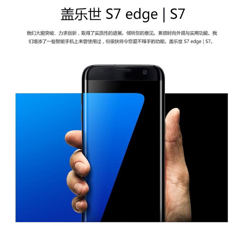 三星/SAMSUNG  Galaxy S7 edge G9350 64G 移动联通电信4G