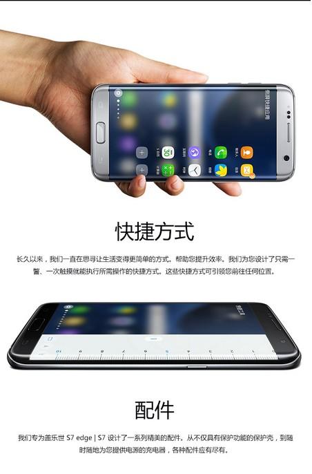 三星/SAMSUNG  Galaxy S7 edge G9350 64G 移动联通电信4G