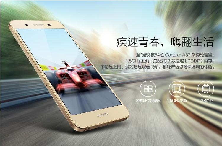 华为/HUAWEI 畅享5S 16GB 金色 5.0英寸 八核 全网通4G手机