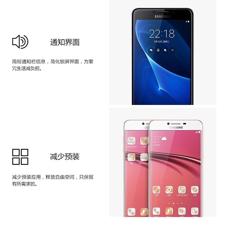 三星/SAMSUNG  Galaxy C7（SM-C7000）32G版 全网4G 蔷薇粉