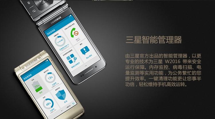 三星/SAMSUNG  W2016双卡双待 金色  电信4G(3GRAM+64GROM)标配