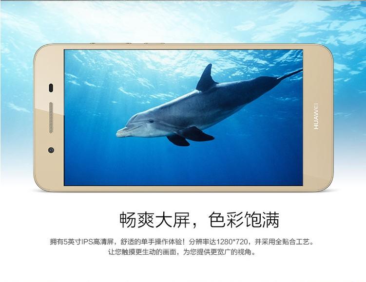 华为/HUAWEI 畅享5S 16GB 金色 5.0英寸 八核 全网通4G手机