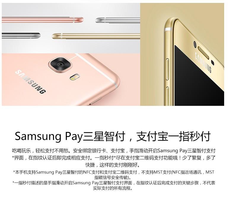 三星/SAMSUNG  Galaxy C7（SM-C7000）32G版 全网4G 蔷薇粉