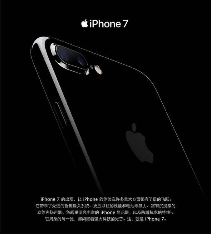 【现货】苹果/APPLE 苹果 Apple iPhone 7 32G黑色 移动联通电信 全网通