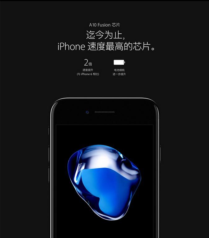 【现货】苹果/APPLE 苹果 Apple iPhone 7  32G移动联通电信 全网通 4G手机