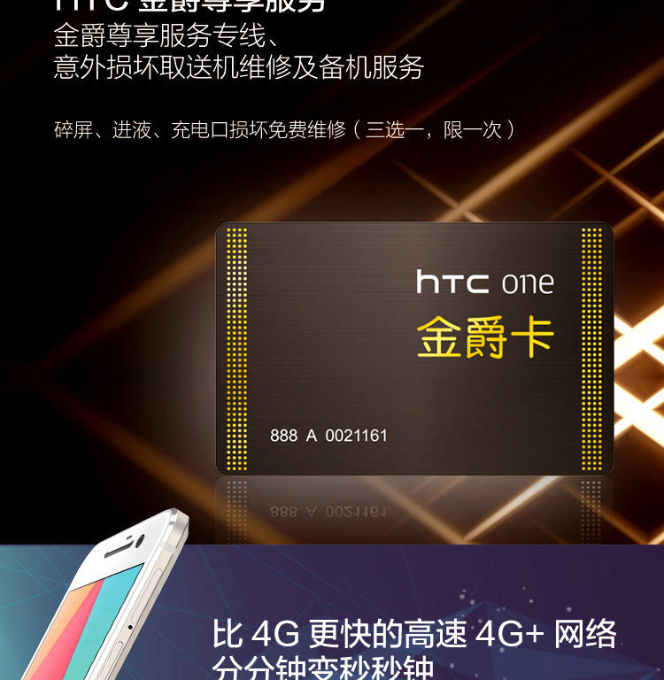 HTC10  双4G  4＋64G 高配820版  全金属机身5.2寸大屏