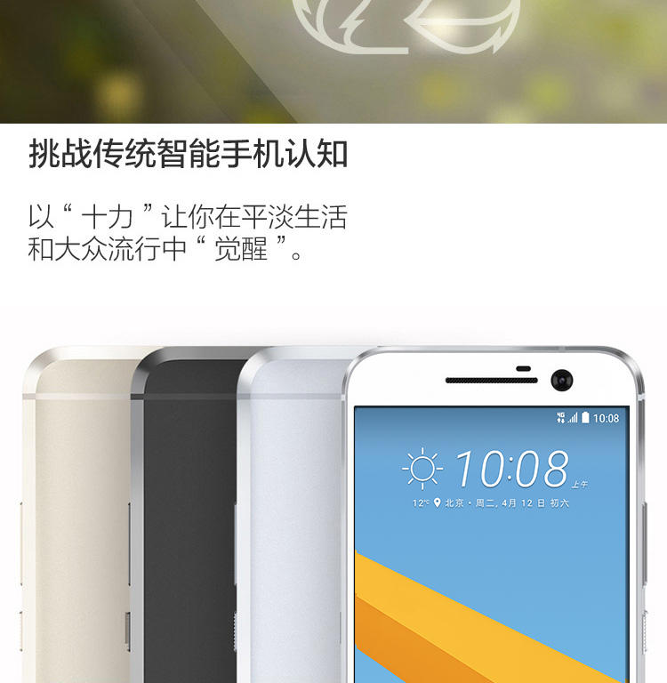 HTC10  双4G  4＋64G 高配820版  全金属机身5.2寸大屏