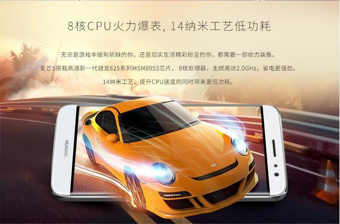 华为/HUAWEI 华为 麦芒5 全网通 3GB+32GB版 香槟金 移动联通电信4G手机 双卡双待