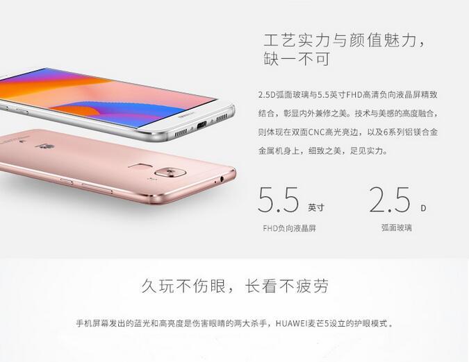 华为/HUAWEI 华为 麦芒5 全网通 3GB+32GB版 香槟金 移动联通电信4G手机 双卡双待