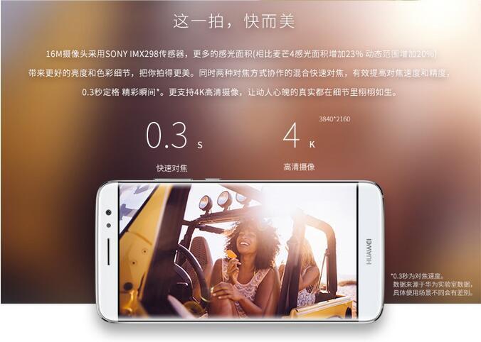 华为/HUAWEI 华为 麦芒5 全网通 3GB+32GB版 香槟金 移动联通电信4G手机 双卡双待