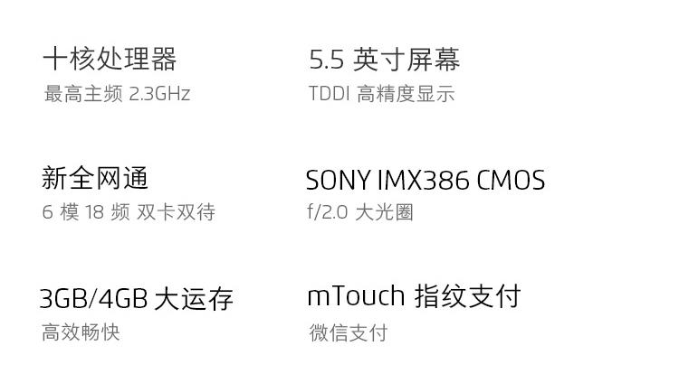 魅族 MX6 4GB+32GB 全网通 移动联通电信4G手机 双卡双待 灰色