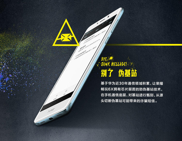 华为 荣耀畅玩6X 标配版（4GB+32GB）移动联通电信全网通4G手机