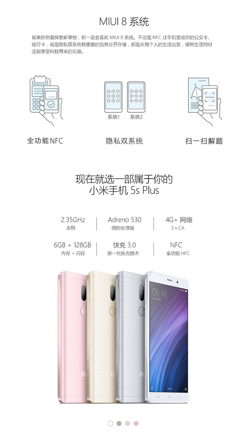 小米（MI） 5sPlus 标准版全网通（4GB+64GB）灰色