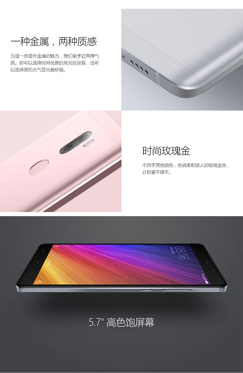 小米（MI） 5sPlus 标准版全网通（4GB+64GB）灰色