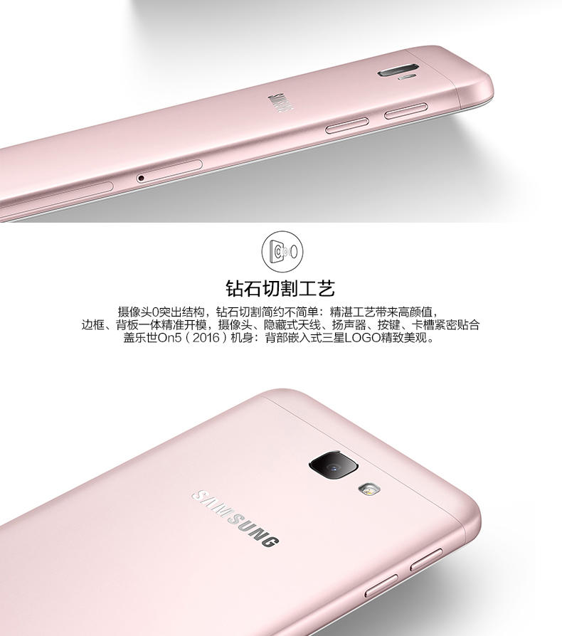 三星/SAMSUNG On5 G5510(2GB+16GB)全网通青春版