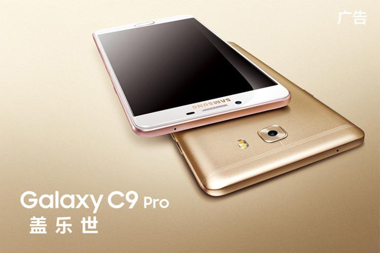 三星/SAMSUNG C9Pro(C9000)6GB+64GB枫叶金 全网通4G手机