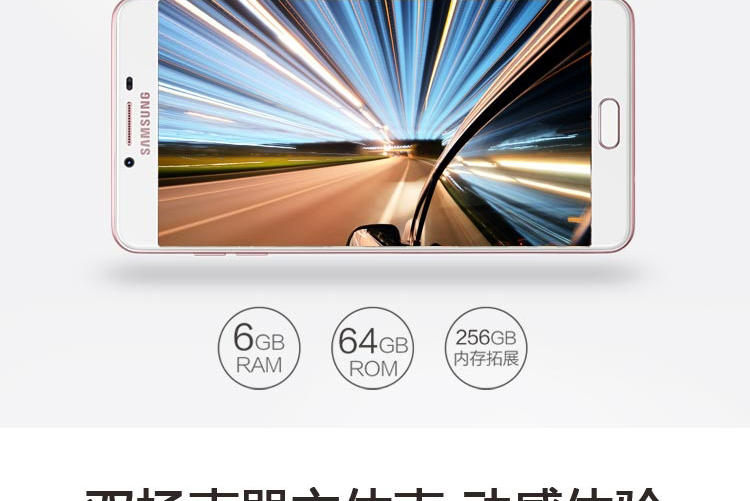 三星/SAMSUNG C9Pro(C9000)6GB+64GB枫叶金 全网通4G手机