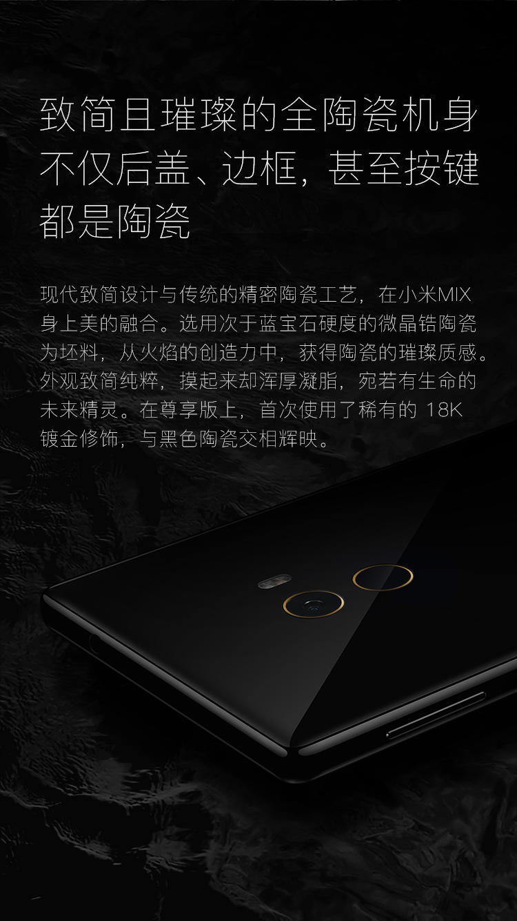 小米MIX标准版 全网通4G手机 4GB+128GB 陶瓷黑色