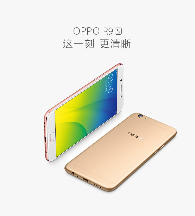 送指环支架OPPO R9s 全网通4G手机 4GB+ 64GB内存版智能手机金色