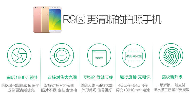 送指环支架OPPO R9s 全网通4G手机 4GB+ 64GB内存版智能手机金色