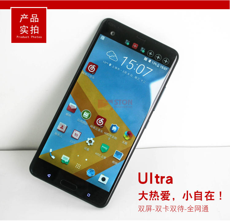 HTC U Ultra 移动联通电信全网通 双卡双待 64G