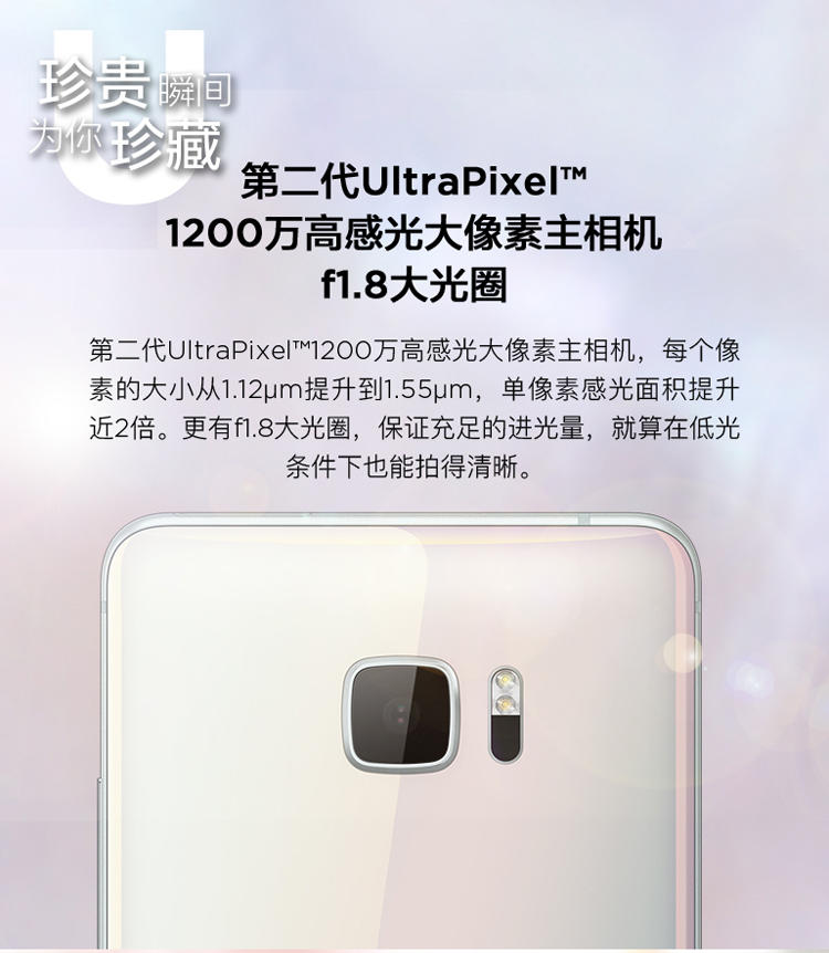 HTC U Ultra 移动联通电信全网通 双卡双待 64G