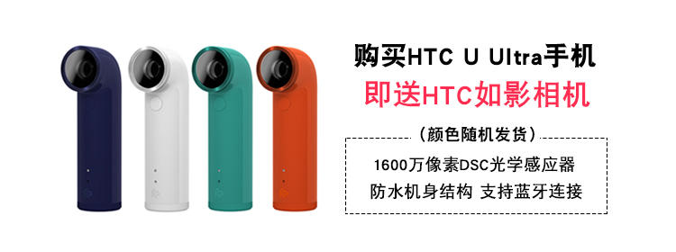 HTC U Ultra 移动联通电信全网通 双卡双待 64G