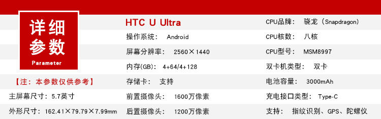 HTC U Ultra 移动联通电信全网通 双卡双待 64G