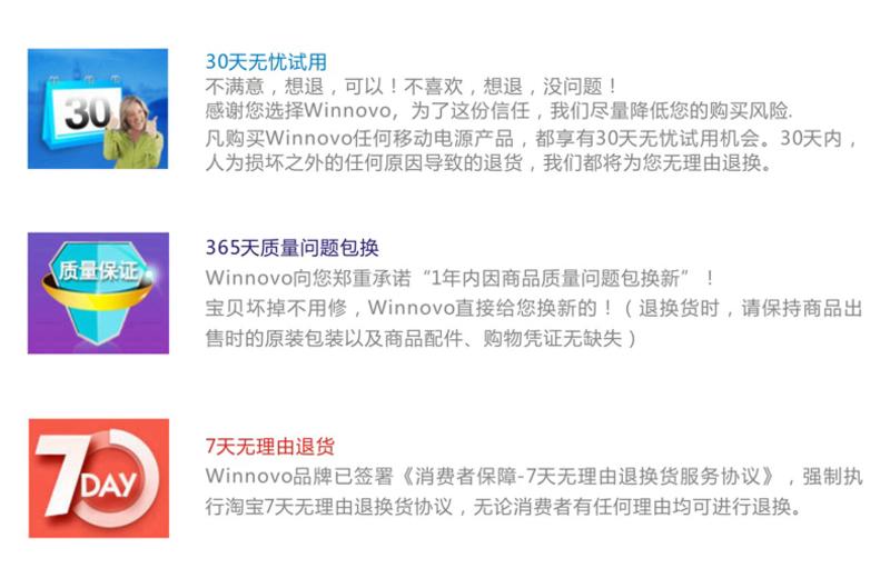 Winnovo羽炫4400mAh可爱迷你充电宝通用移动电源带手电筒 小米 三星 苹果  平板 通用