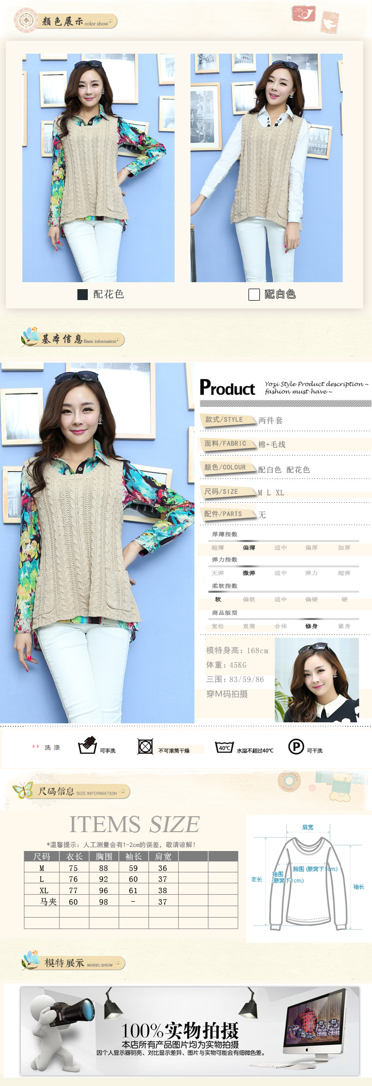 韩版时尚印花衬衫+针织背心休闲套装 两件套 正品包邮