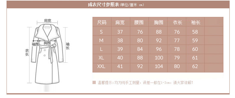 冬装显瘦气质甜美女装正品新款修身毛呢外套