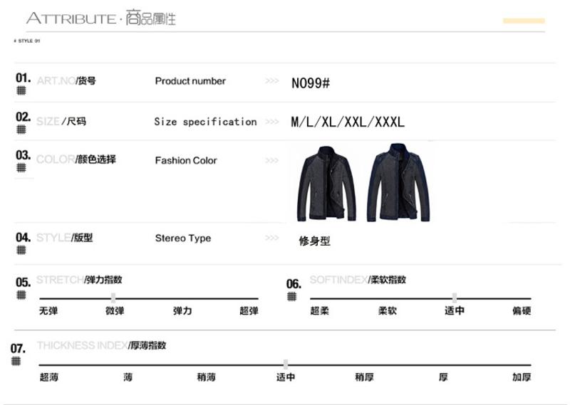 2015秋冬品牌男士夹克休闲修身立领插皮牛仔外套男装