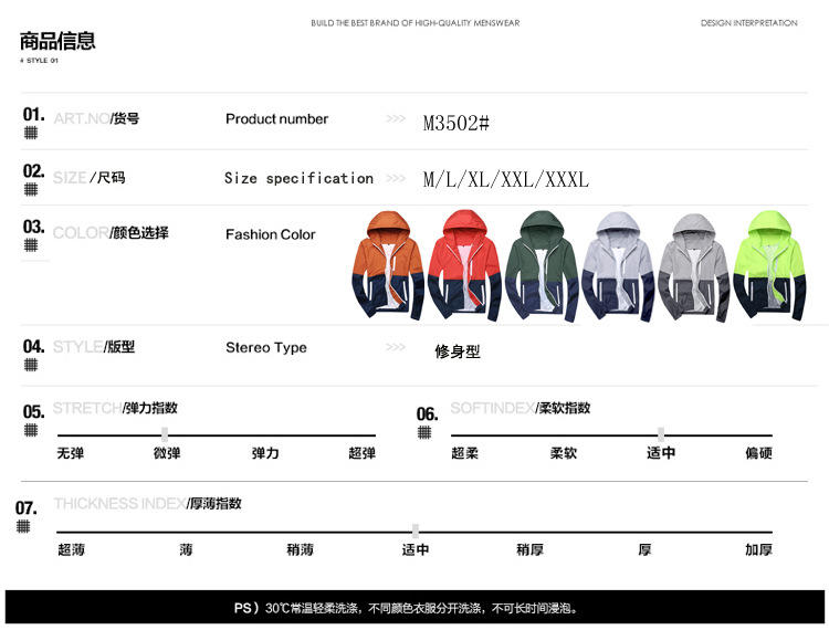 2015秋装男式夹克韩版修身撞色薄款连帽运动风衣外套